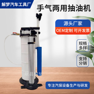 Large-scale production of automobile oil changer manual pneumatic pumping unit oil absorber brake oil changer manufacturers