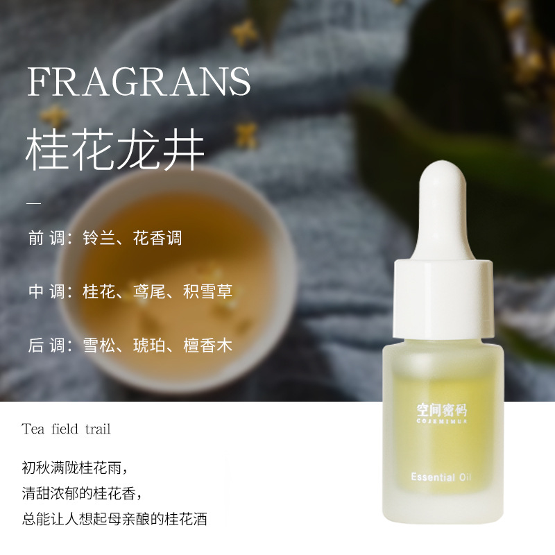 오스만투스 용정(투명한 차 향)