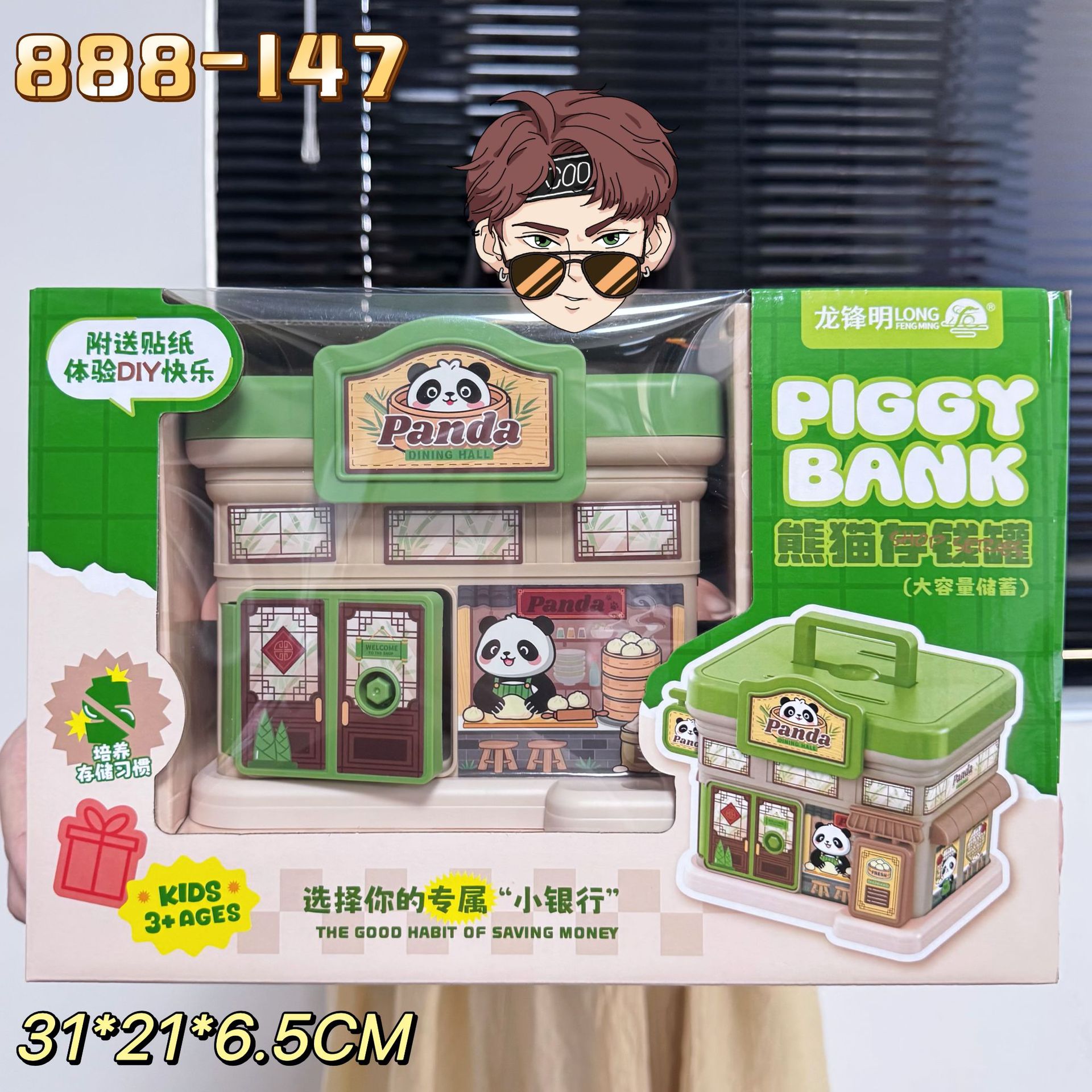 팬더 장면 DIY 돼지 저금통