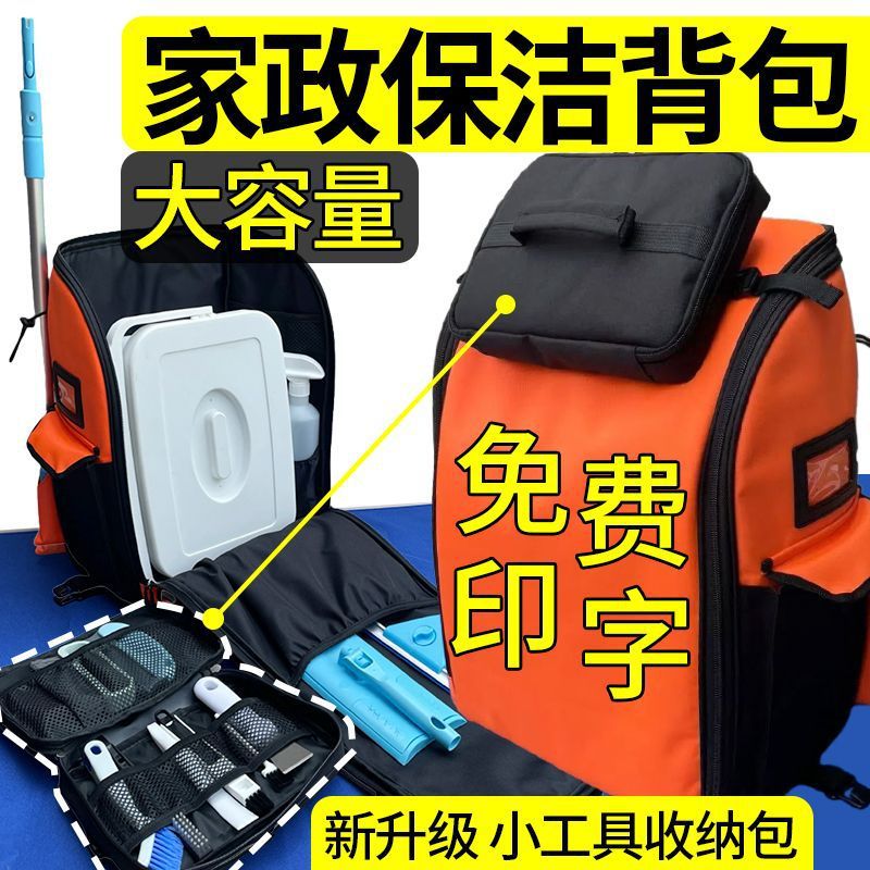 Housekeeping and Cleaning Special Backpack with Printed Logo, Large-Capacity Cosmetics Bag, Household Appliances, Trolley Tool Box