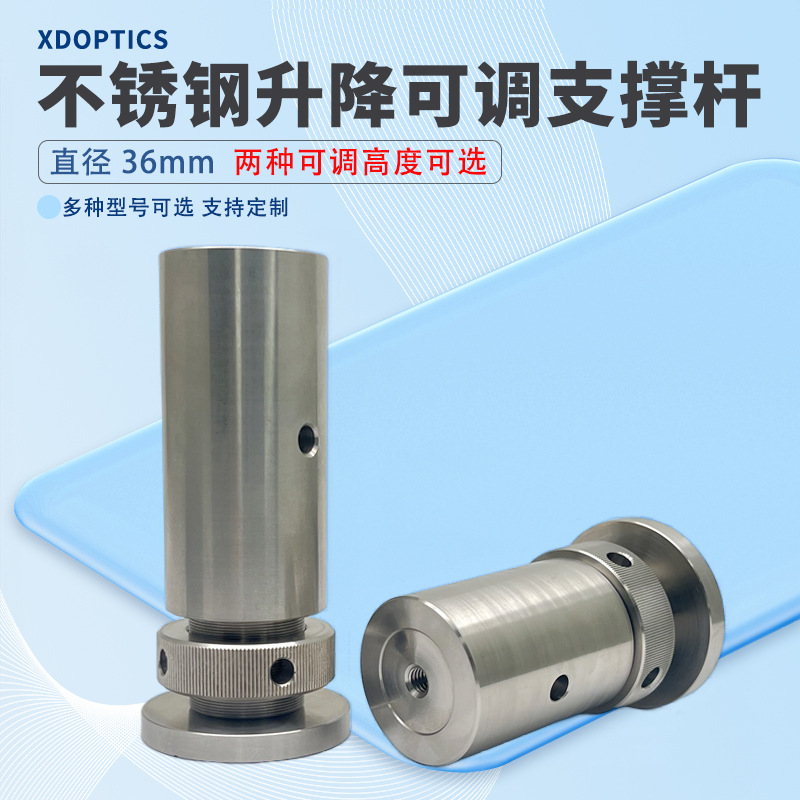 不锈钢升降接支杆接杆 高度可调光学接杆支伸缩杆