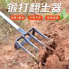 足を踏む鋼のフォークの高マンガン鋼の土地をひっくり返して農業用の道具の大全の4歯はニンニクの道具を掘って人工的に土地の神器をひっくり返します。