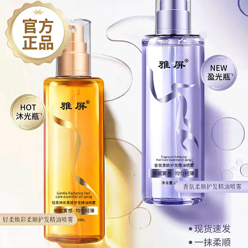 YaPing cuidado del cabello spray de aceite esencial brillante y suave azul viento campana spray perfumes duraderos fabricantes de antipellizante