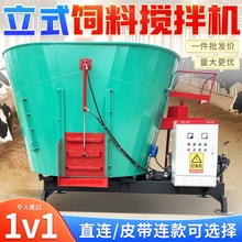 立式全混合日粮粉碎搅拌机干湿稻草饲料拌料机青储秸秆揉丝拌草机
