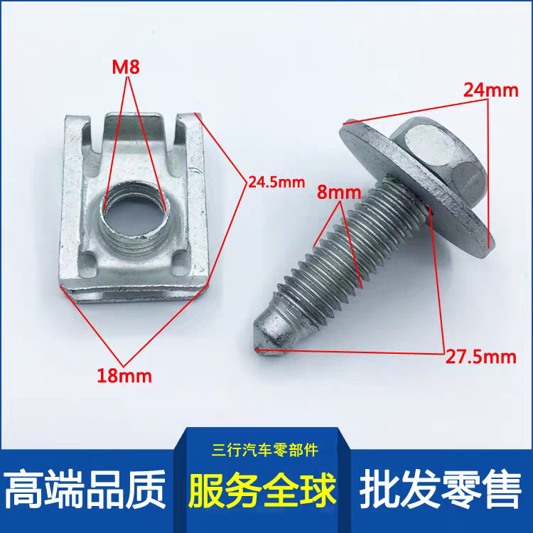 Lower Guard Plate Screw, Engine Guard Plate Fixing Screw, Clip A0049941845, Mudguard Screw 8mm