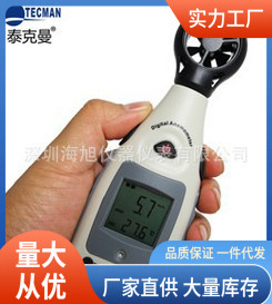 TM840M风速仪|泰克曼TM840M风速仪批发价