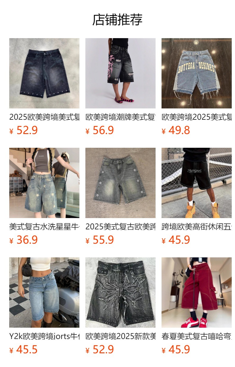 预览状态下无法点击,发布后,可点击跳转到对应的商品页面