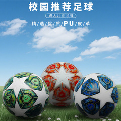 PU 高品質ホットパッチシームレスプロフェッショナル No. 5 サッカーボール青少年学生大人耐摩耗性耐衝撃性高弾性サッカーボール