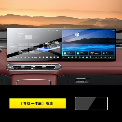 Car interior film PHEV screen tempered film, central - 26-models-of-hongqi-hs6-integrated-navigation-screen-hd