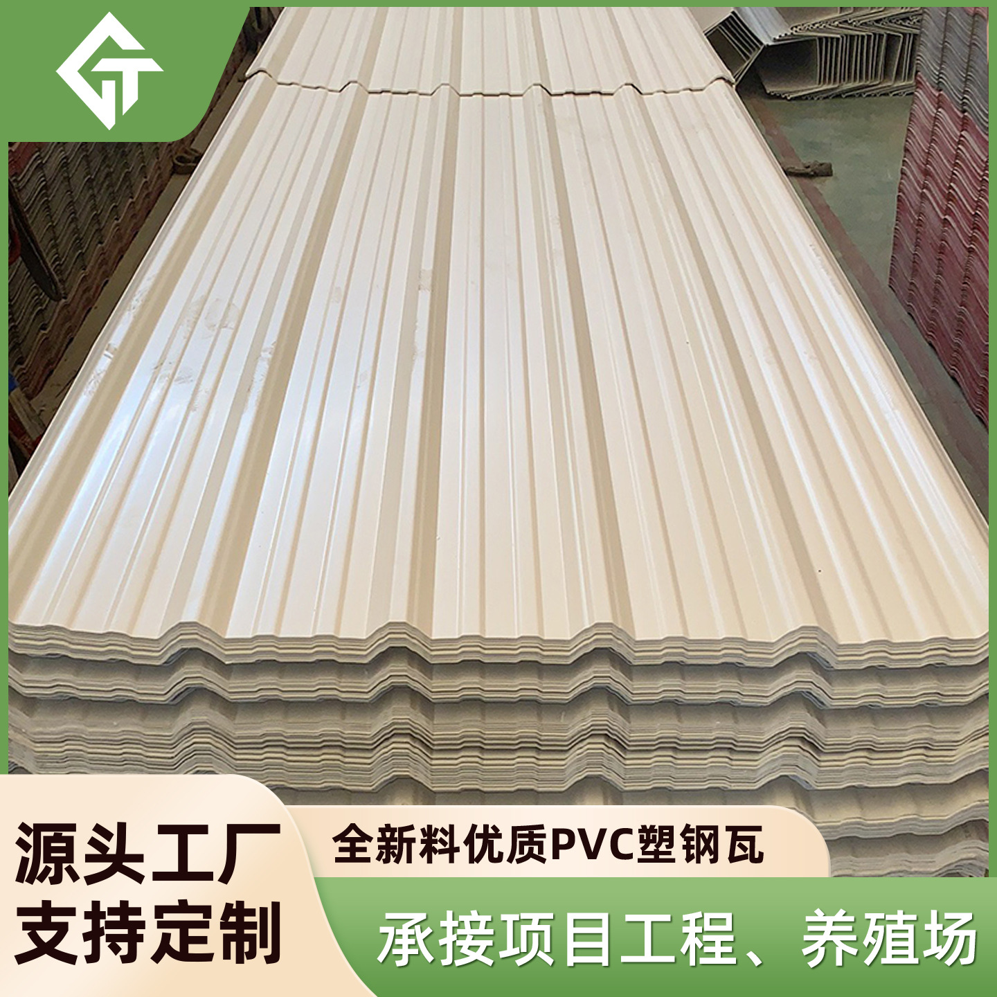 超耐候不褪色PVC塑料瓦 防腐波浪瓦厂房养殖场屋面瓦广东佛山批发