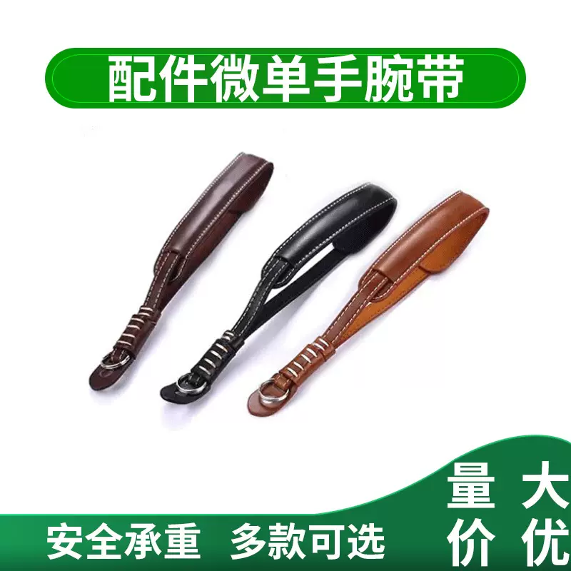 厂家现货数码单反相机手腕带  摄影椭圆形平板手背带 微单手腕带