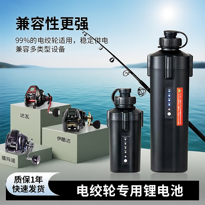 Suitable for Shimano Da Yichwa Electric Fishing Reel Lithium Battery 10000Mah Electric Winch Electric Display Lithium Battery Free Shipping