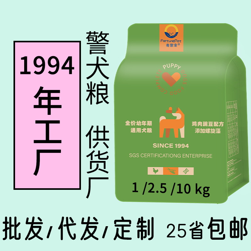 幼犬狗粮一件代发犬粮厂家批发狗食泰迪金毛宠物食品比熊拉布拉多