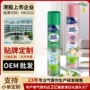 绿岛热卖家用喷雾芳香剂