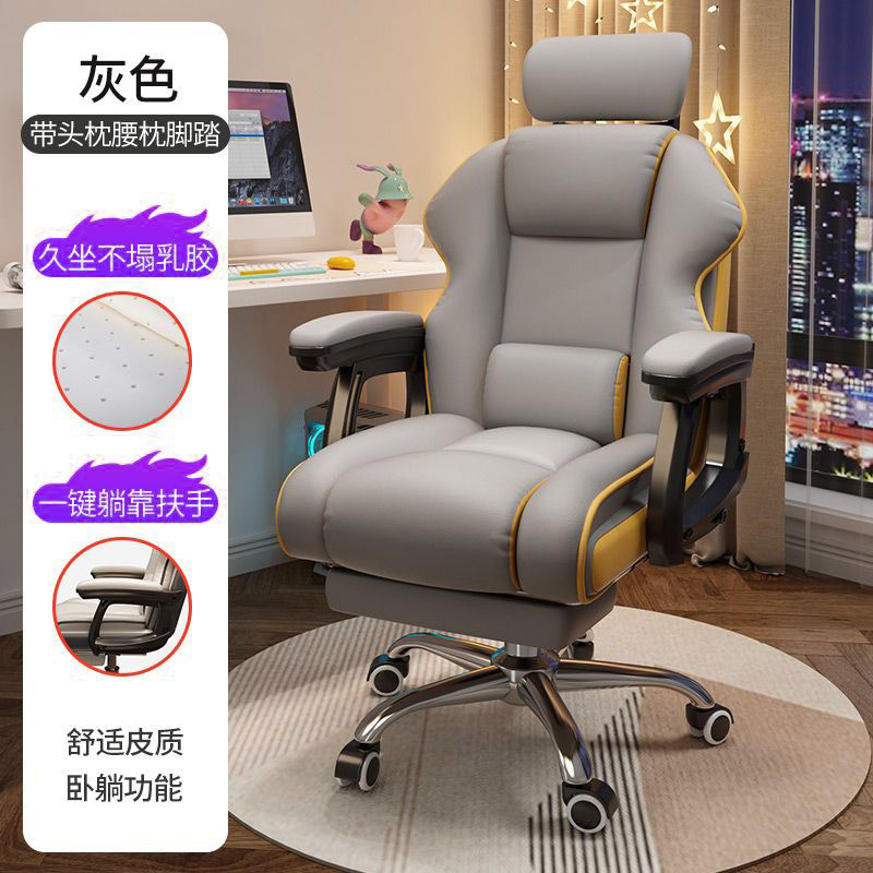 Silla de computadora confortable para juegos sentados, silla de deportes electrónicos, estudio doméstico, sofá de oficina, silla de deportes electrónicos ajustable