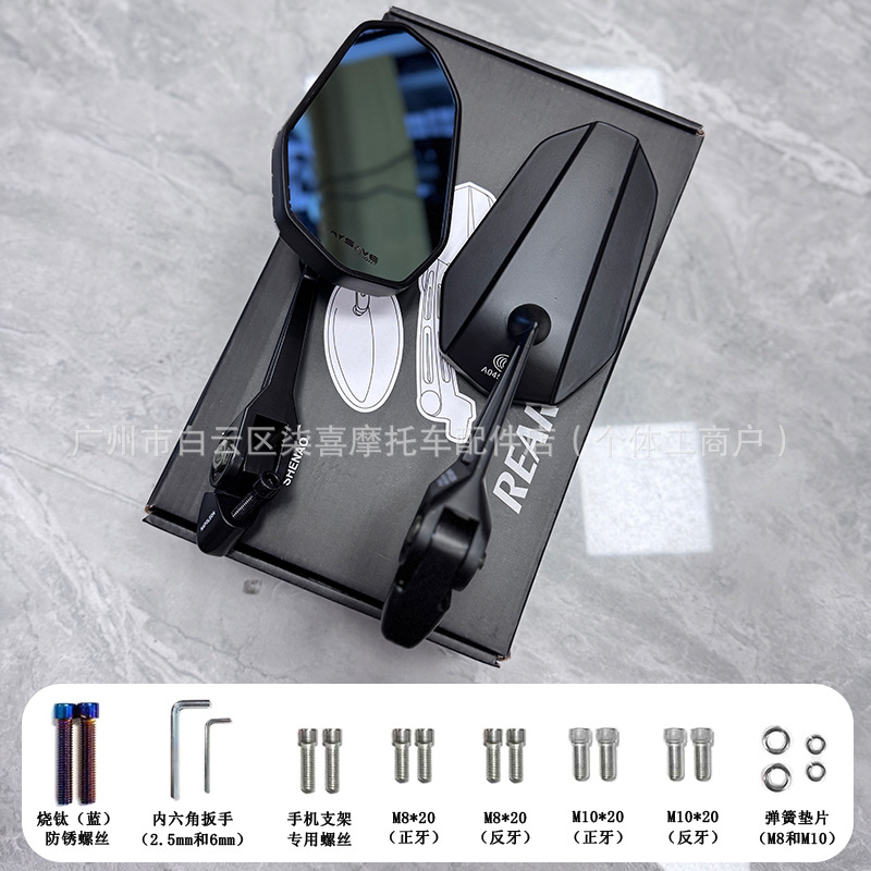 Aos9 Wuji Sr250Gt Rearview Mirror Light Uyang H150 Modified Parts Pcx160 Reflector Uhr150 Reversing Mirror