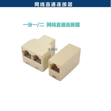 RJ45WB Wjpͨ^ Wjֱͨ^ W^ ˮ^^