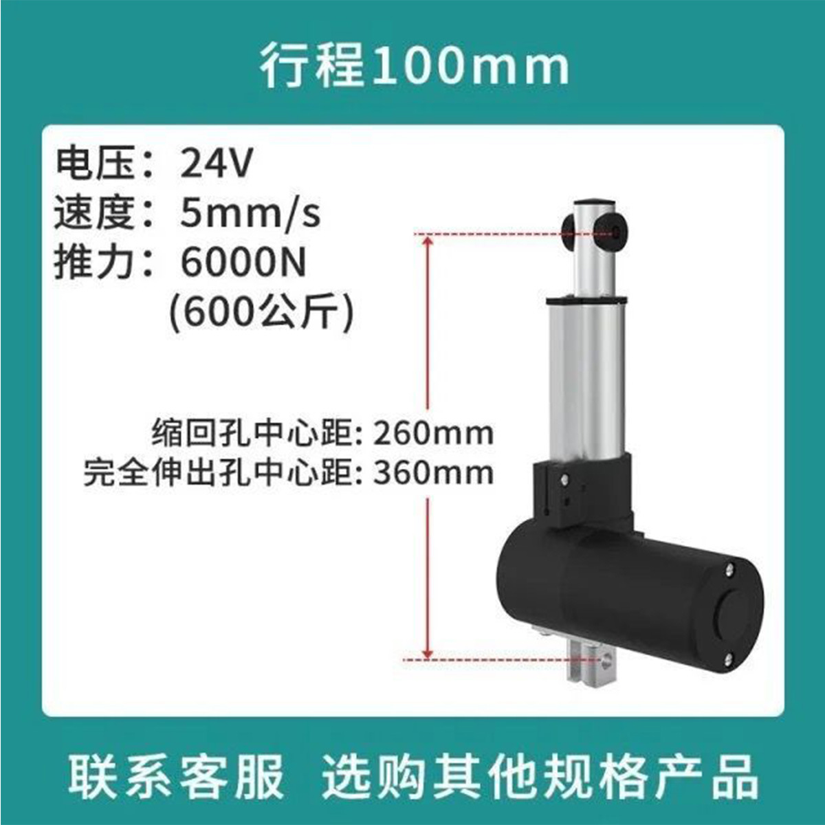 电动推杆推拉控制器直线执行器电机液压杆直流大推力升降器开窗器