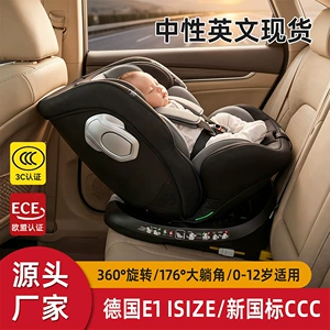 Cross-Border Child Safety Seat for Car Use, Suitable for Babies Aged 0-4-12 Years, Portable Safety Seat That Can Be Used for Sitting and Reclining