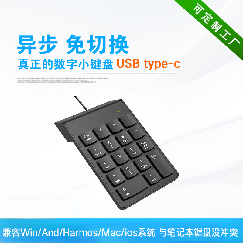 Digital keyboard keypad wireless bluetooth serial port type-c ttl PS/2 protocol interface and other professional factories