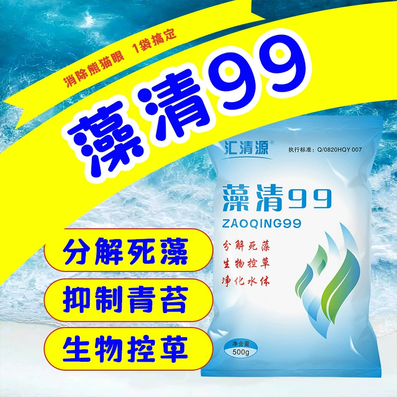 Водоросли 99 разлагают мертвые водоросли