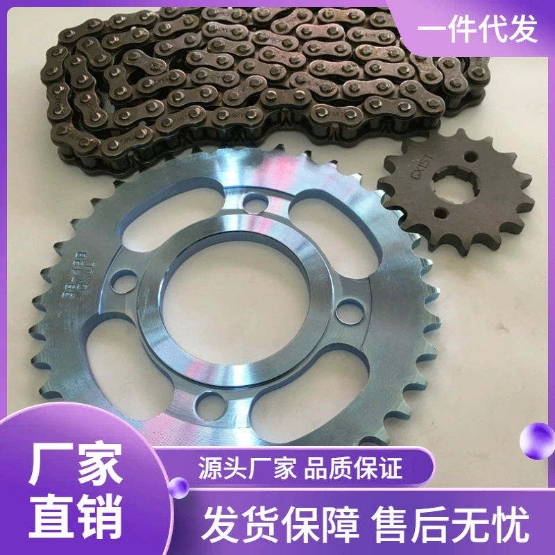 Аксессуары для мотоциклов старый WY125-A набор цепей CG125 Звездочка XF125 зубчатая цепь пластина цепи