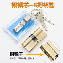 义乌防盗门锁芯批发通用型家用全铜AB锁芯入户门大门锁芯老式弹子