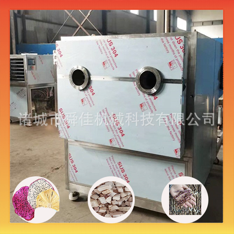 川穹真空冻干机 石斛低温冷冻干燥机 中药材液体真空干燥箱