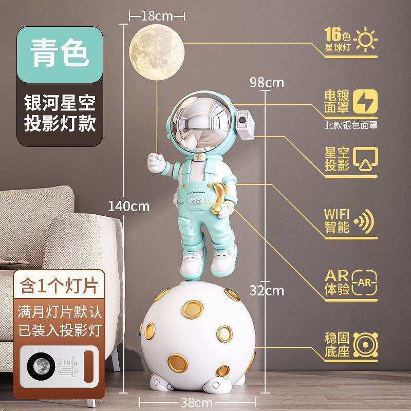 大型スマートホームフロアオーナメント WIFI 宇宙飛行士宇宙飛行士星空ライト装飾リビングルームサイドボードの横に|undefined