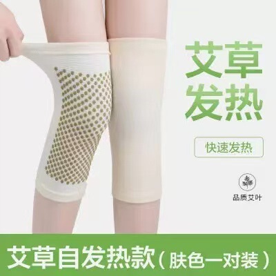 艾草护膝盖高弹性男女款中老年保暖加长绑带自发热绑带老寒腿护膝|undefined