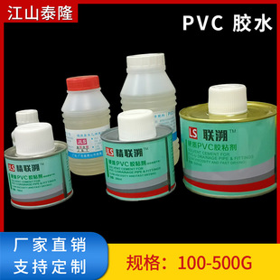 PVC 给水上水管专用胶水 给水胶 塑料管排水管管件PVC专用胶批发-阿里巴巴