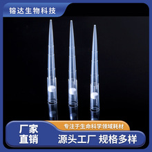 袋装加长滤芯吸头多规格吸嘴移液器枪头一次性实验室耗材滤芯吸头