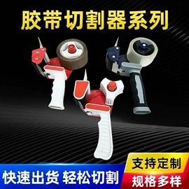 封装打包胶带;工业产品胶带;包装制品配件