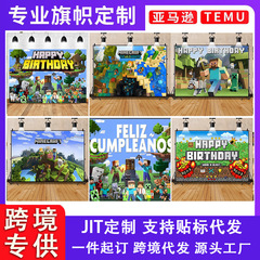 私の世界ゲームテーマ誕生日パーティー背景布雰囲気配置装飾壁布誕生日パーティー写真布
