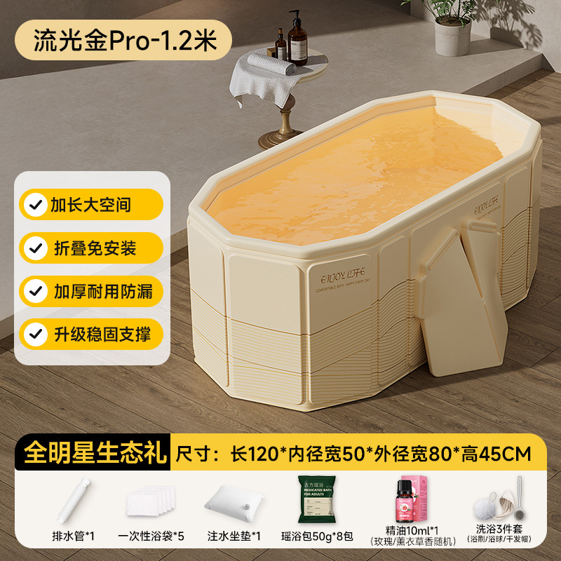 1.2-meter Streamer Gold Pro sheet folding bathtub-ordinary model [All-Star Ecological Package]