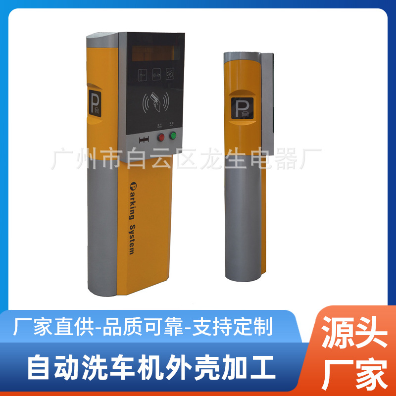 广州自动洗车机外壳生产厂家 钣金加工 智能洗车机钣金箱五金加工