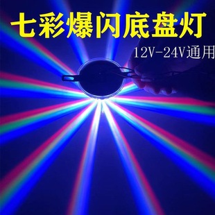 Car Large Truck Led Chassis Light Colorful Flash Decorative Light 12V-24V Universal Motorcycle Modified Atmosphere Light
