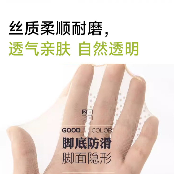 夏季薄款水晶丝点胶防滑透明硅胶水晶丝隐形透明防勾丝女丝袜批发|undefined