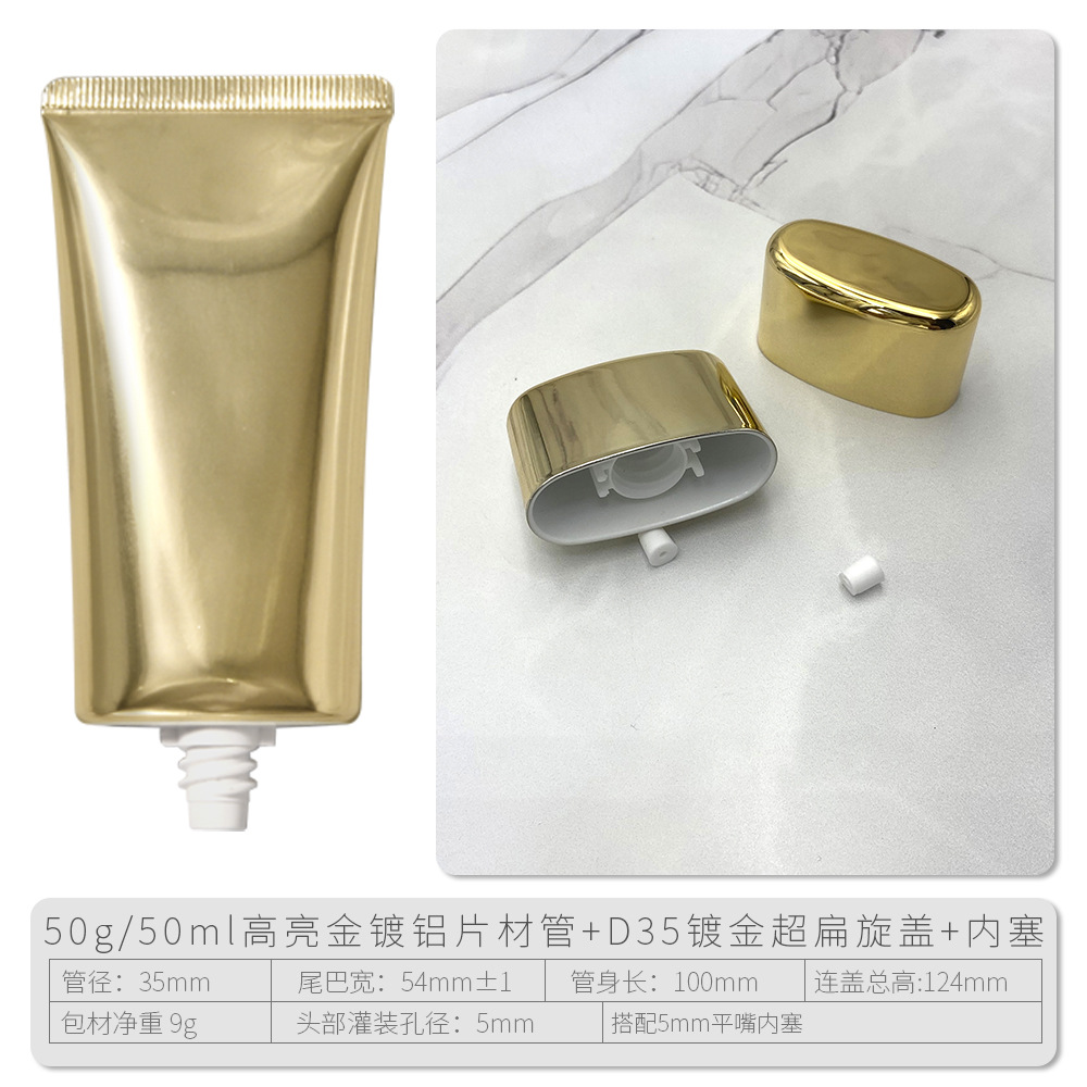Tubo cosmético vacío para crema y protector solar