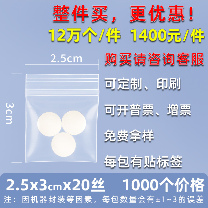 Bolsa ziplock de 20 pes de seda personalizada, bolsa de sellado de alimentos de plástico grande, bolsa de sellado de plástico de hardware transparente, bolsa de sellado de joyería pequeña