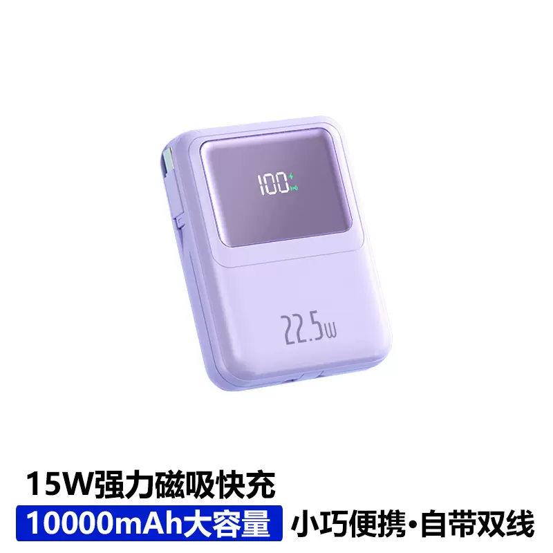 充电宝无线磁吸充电宝轻薄迷你便携大容量10000毫安快充移动电源