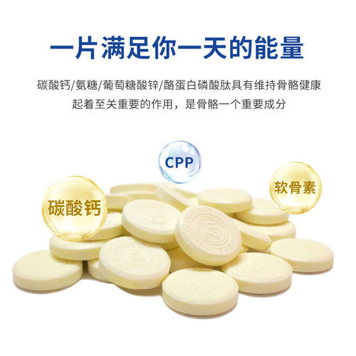 Quankang Brand Glucosamine + Calcium Calcium Magnesium Zinc Chewable Tablets 90 Tablets Glucosamine Joint Bone Calcium Tablets Wholesale Dropshipping