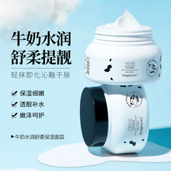 形象美牛奶水潤嫩滑保濕面霜 補水保濕滋潤柔和舒爽 牛奶面霜批發