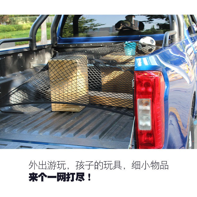 AliExpress suministro 50 Campana DMAX doble fila camioneta Cubo de carga neta fija antideslizante bolsillo neto equipaje entrega neta