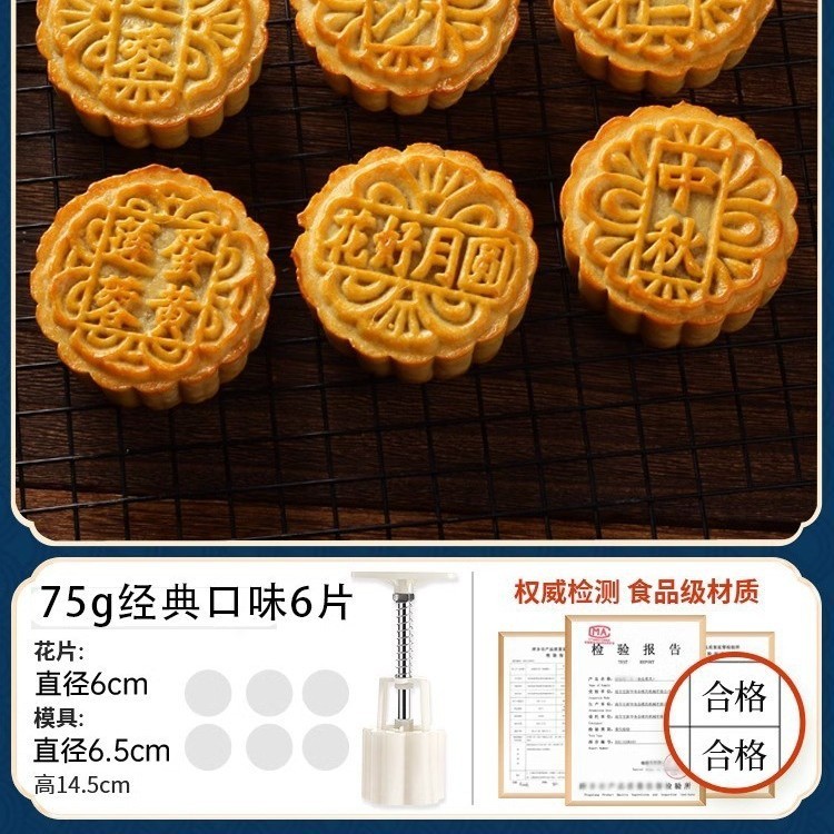 新款中秋月饼模具制作模型印具冰皮绿豆糕糕点手压家用烘焙磨具|undefined