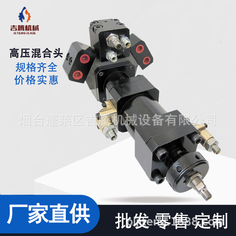 供应厂家直供聚氨酯高压浇注头 L型混合头聚氨酯高压混合头