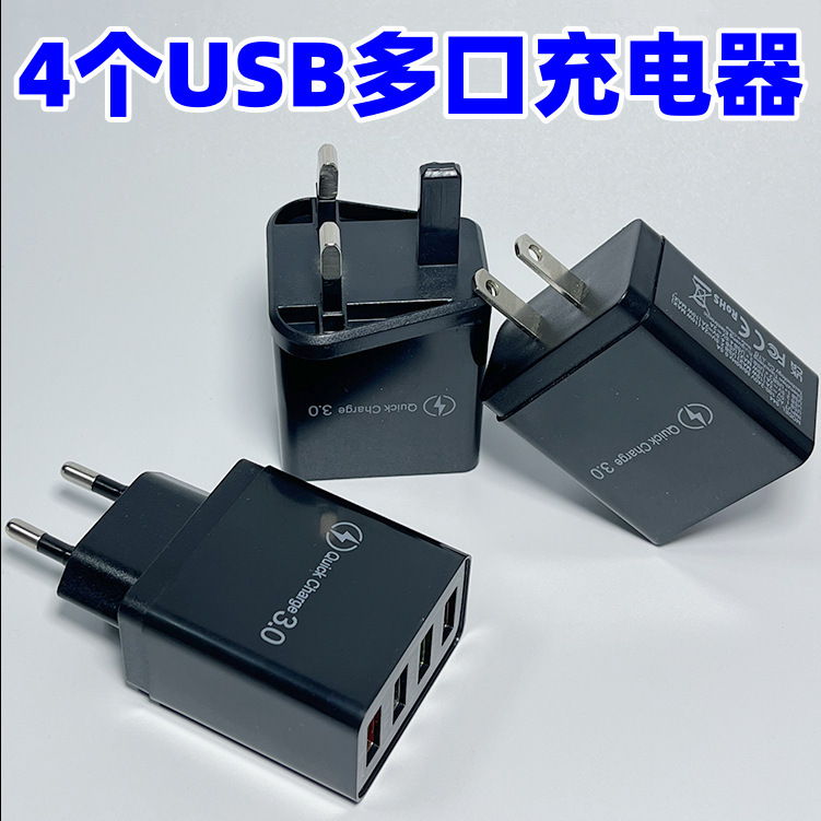 Colorful 4Usb Mobile Phone Charger Us Standard European Standard Charger Cross-Border Wholesale 3A Tablet Travel Charger Charging Head Colorful 4Usb Mobile Phone Charger Us Standard European Standard Charger Cross-Border Wholesale 3A Tablet Travel Charger Charging Head