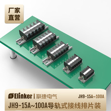 JH9-15A/25A/30A/60A/100��Ƭ�b܉���M��ʽ�Ӿ�����TDͬ��JH9