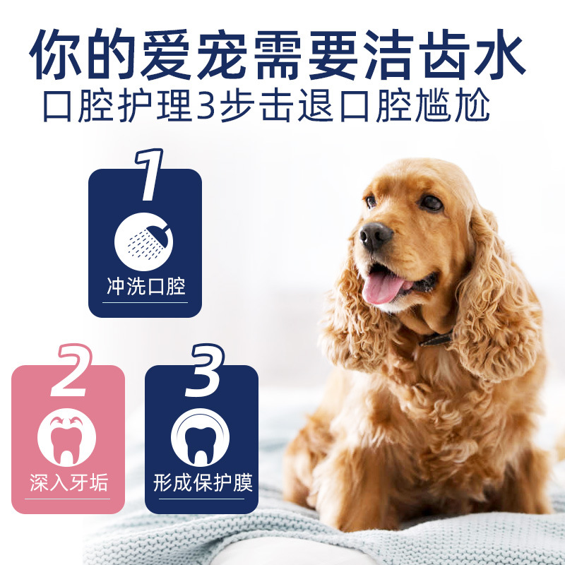 Furión enjuague bucal para mascotas, limpieza oral para perros y gatos, desodorante, tartar dental para mascotas, agua de limpieza dental para mascotas