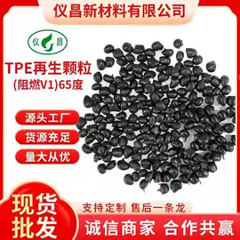 PBT;其他再生塑料